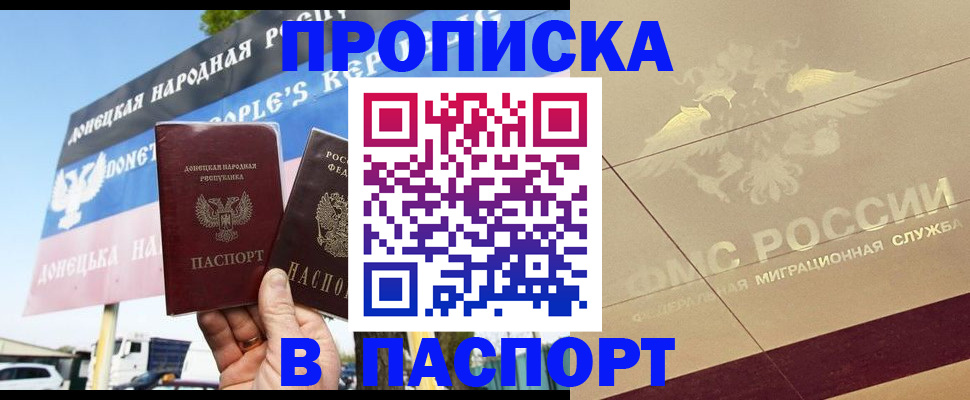 прописка поиск в Омской области