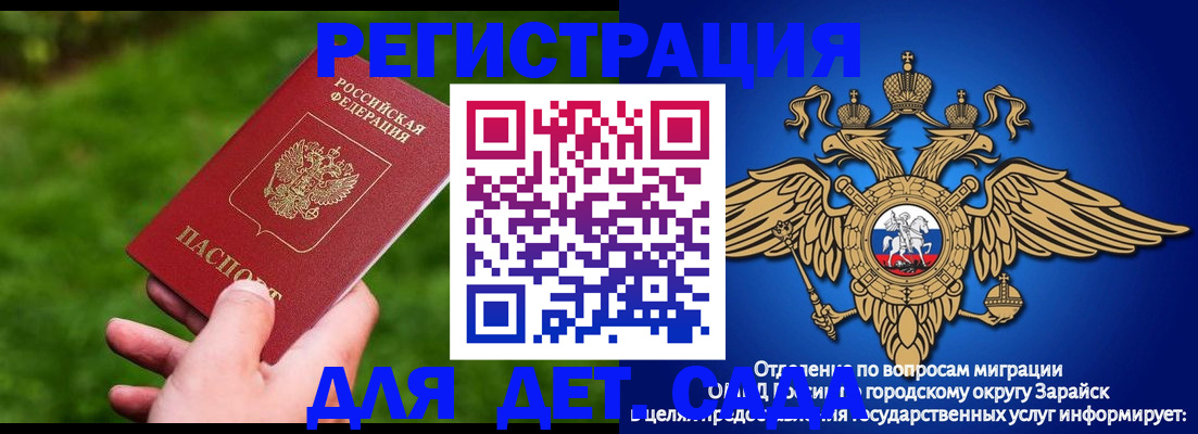 миграционный учет в Омской области