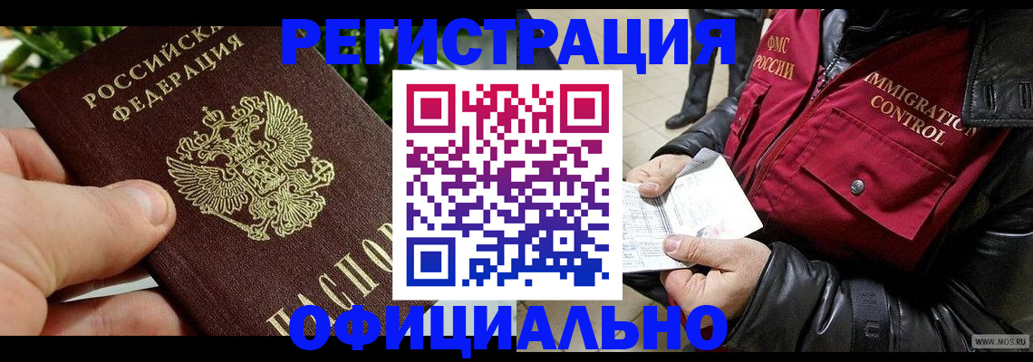 пропишу в квартире в Омской области